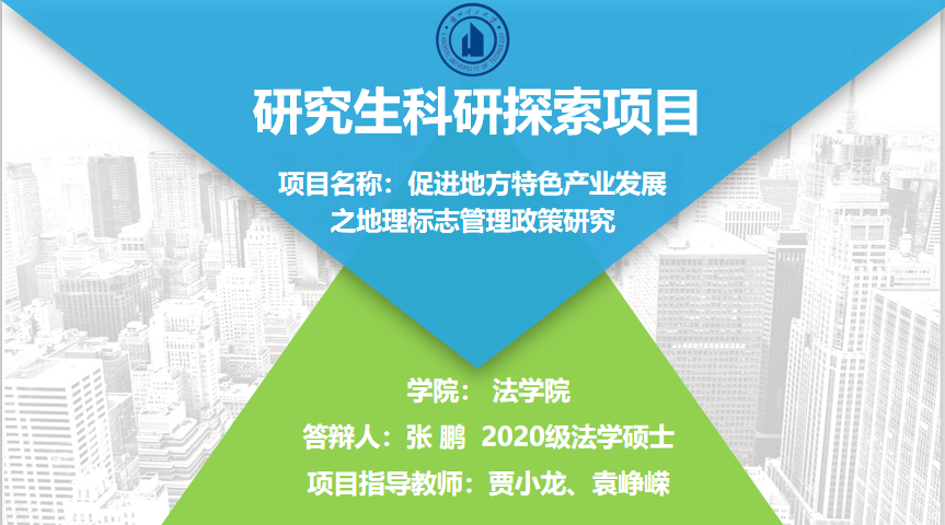 永利集团学子喜获永利官网研究生科研探索项目