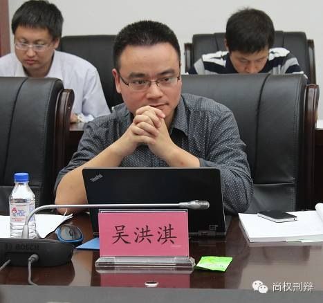 吴洪淇 员工 中国政法大学证据科学研究院教授、博士生导师